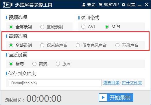 录制教程视频用什么软件好