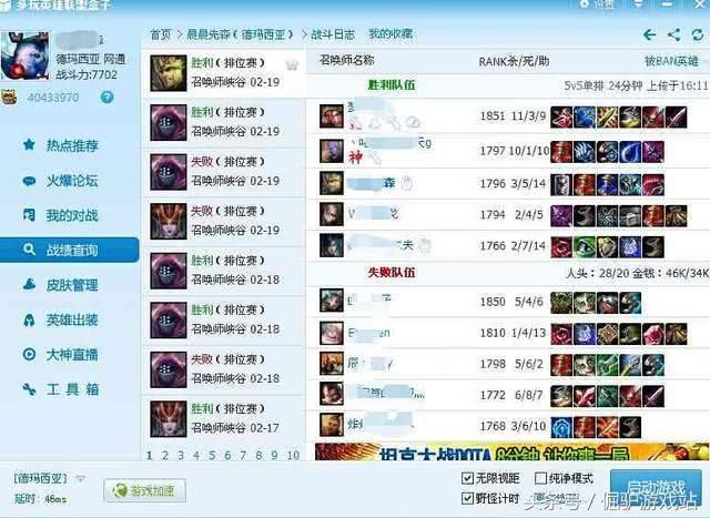lol盒子的这些功能到底有多好用?WEgame绝对