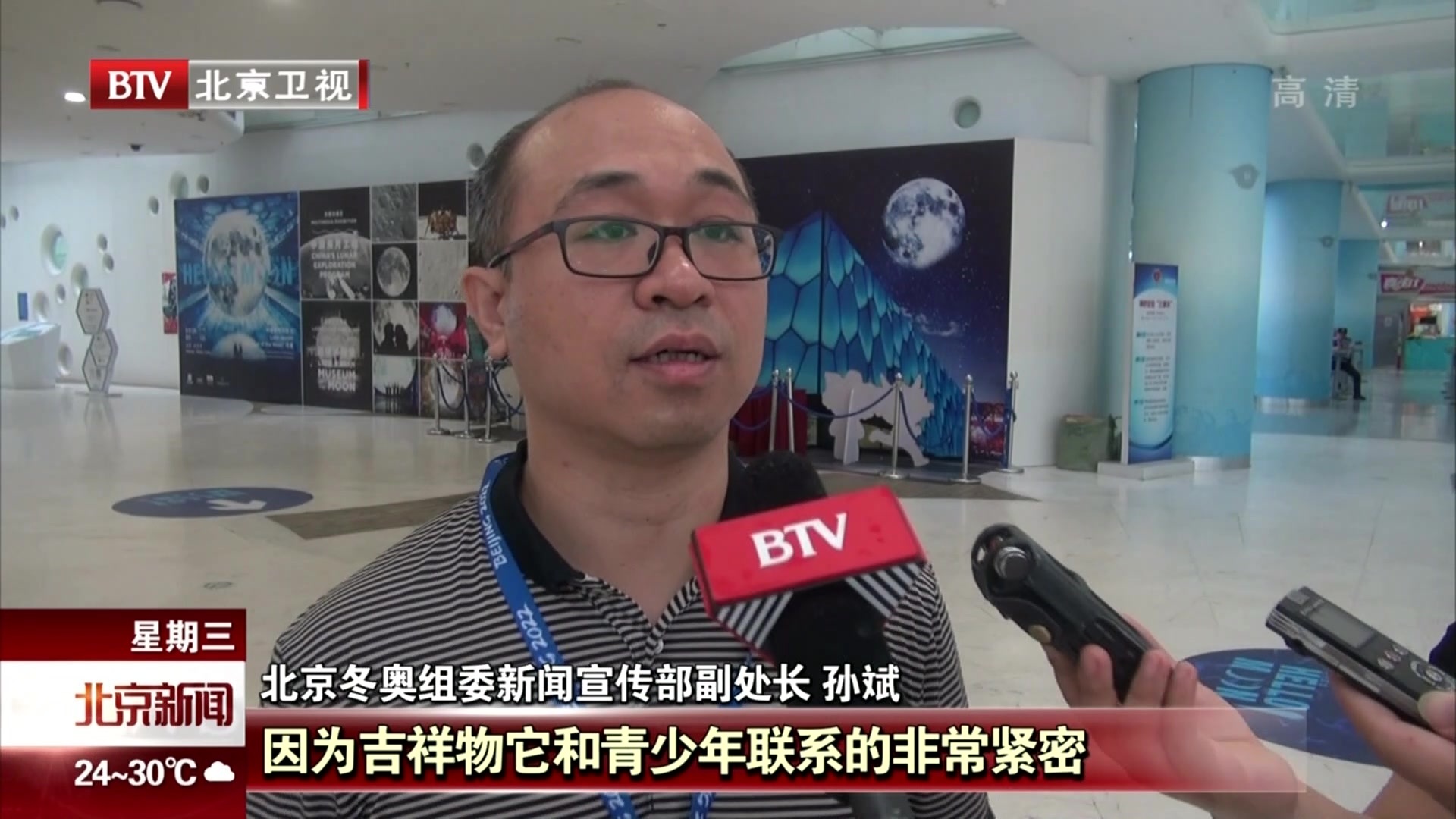 全球征集冬奥吉祥物  注重吸引青少年参与