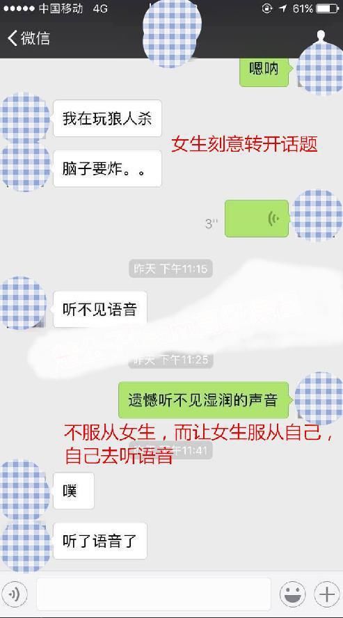 微信里聊天追女生,就得这样聊,注孤生也能找