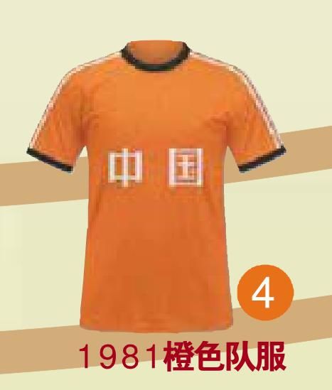 中国足球队球衣盘点,有些像黑社会,有些像黄毛