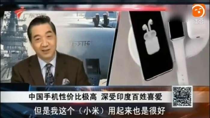 局座张绍忠不用苹果用小米!外观漂亮,功能齐全