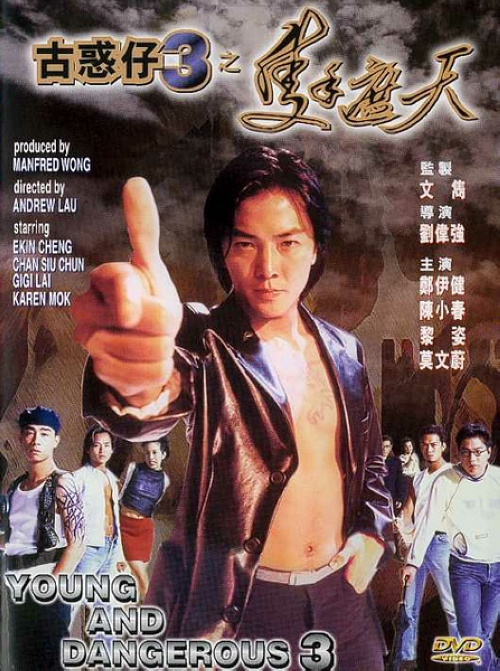 《古惑仔3：只手遮天》：东升社在老大骆驼的重整下声势日盛，而洪兴社在蒋天生（任达华）的管理下亦蒸蒸日上。两个帮派暗中有不少争斗，但表面上两个帮派仍和和气气。东升社的乌鸦（张耀杨）野心极大。他在东升社的最大势力所在地荷兰阿姆斯特丹市枪杀蒋天生，再嫁祸于陈浩南（郑伊健）。洪兴社的众人都以为陈浩南勾结外人杀死了蒋天生，派出大飞追杀陈浩南，陈浩南侥幸逃脱。乌鸦见骆驼病重，乘机将其杀害，顺利坐上了东升社老大的位置。乌鸦准备为骆驼举办一场风光大葬。葬礼当日，各路江湖人马齐聚灵场，浩南、山鸡（陈小春）亦出现了……