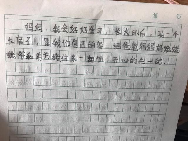 小学生作文《我想有个家》,感动到老师,家长看