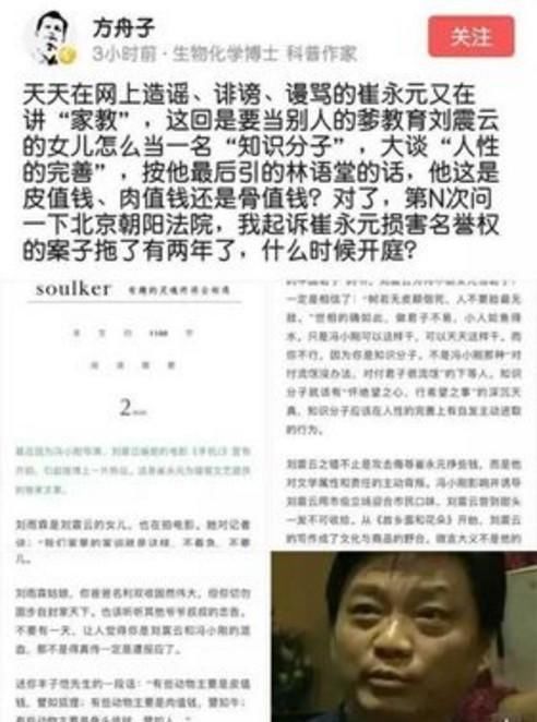 黄毅清和方舟子一起开撕崔永元,频频曝光黑料
