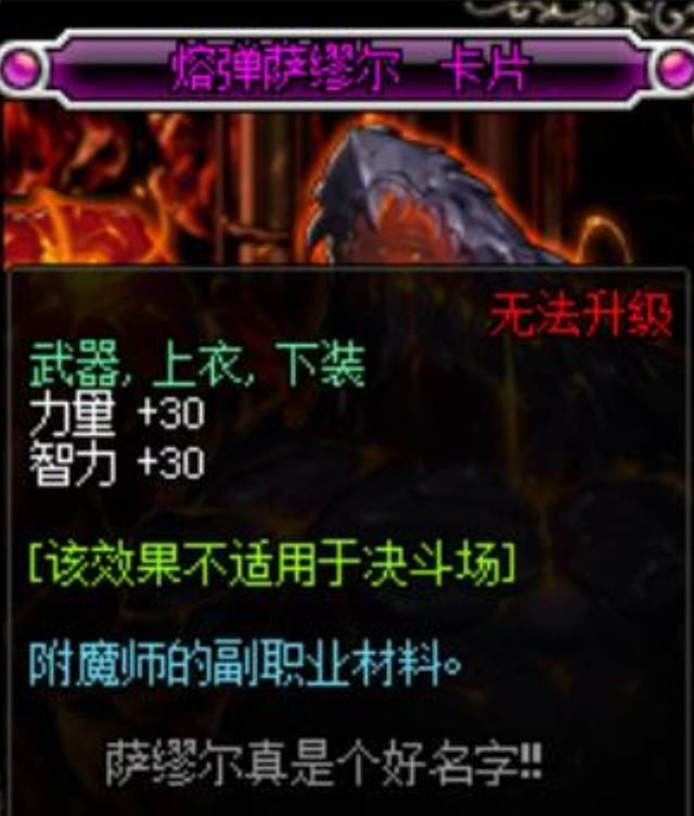 dnf平民天帝附魔一览,不充一分钱,经济有实惠