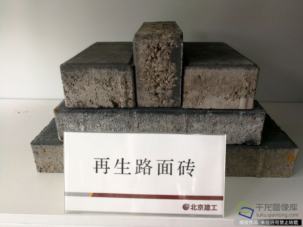 北京昌平棚改建筑垃圾处置项目投产 北京建工