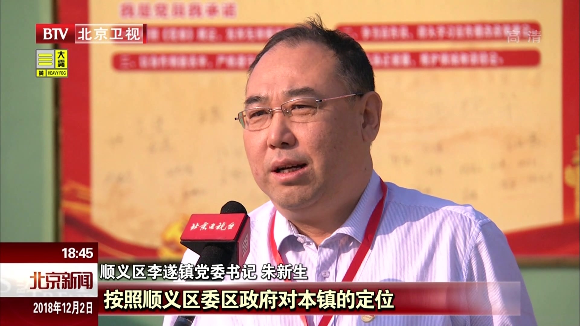 北京顺义潮白河以东首个棚改项目启动 百姓留住家园记忆 北京顺义潮白河以东首个棚改项目启动 百姓留住家园记忆