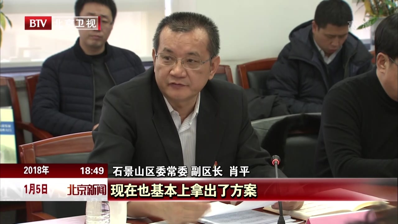 石景山区区长接听12345市民热线  清垃圾  疏树枝  改善人居环境