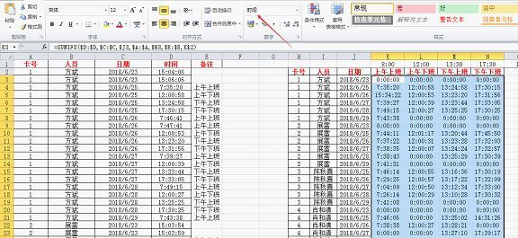 Excel函数教程:Excel考勤最快的2个公式