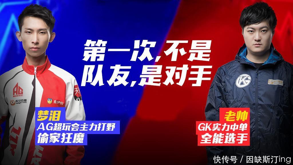 GK老帅直播首秀?去年已经秀过了!梦泪:兄弟你