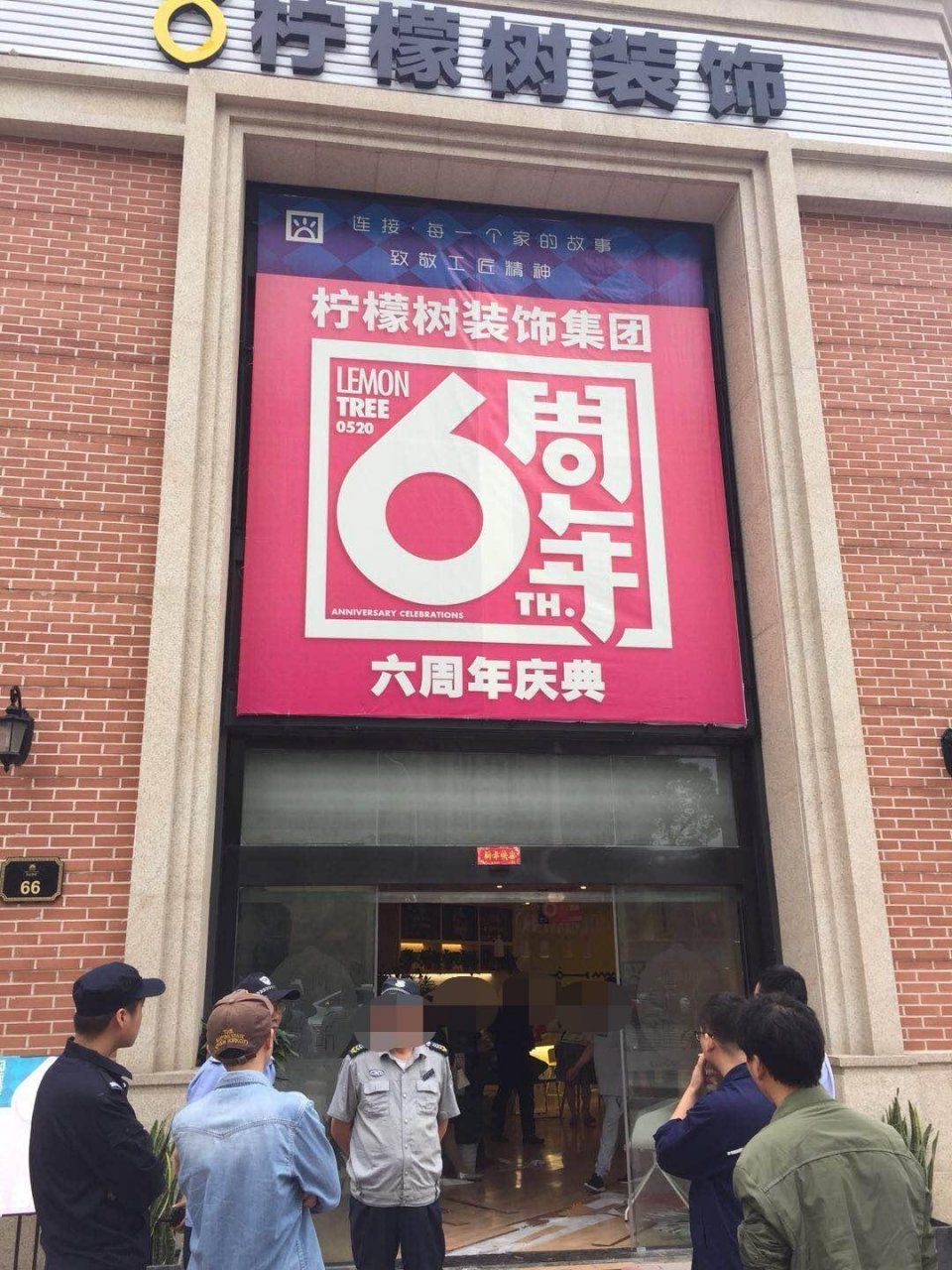 又一家装修公司关门!无锡柠檬树装修老板疑卷