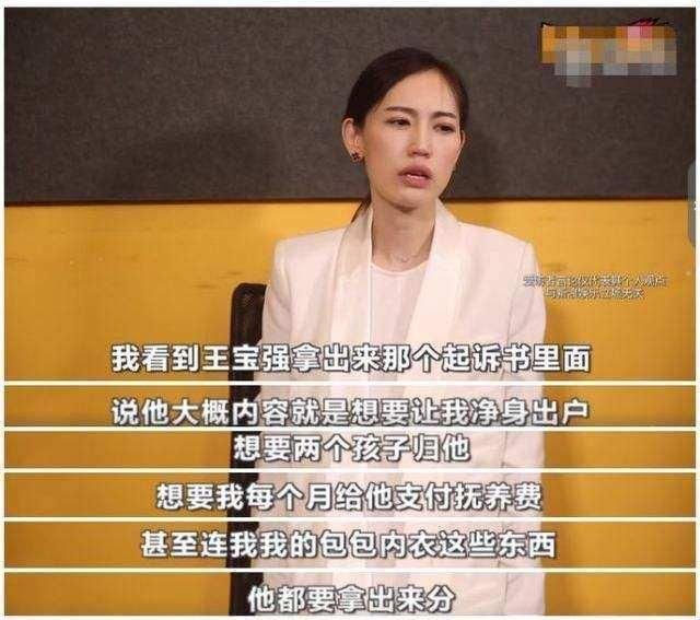马蓉二审败诉,接受采访大吐苦水,被宋喆前妻2