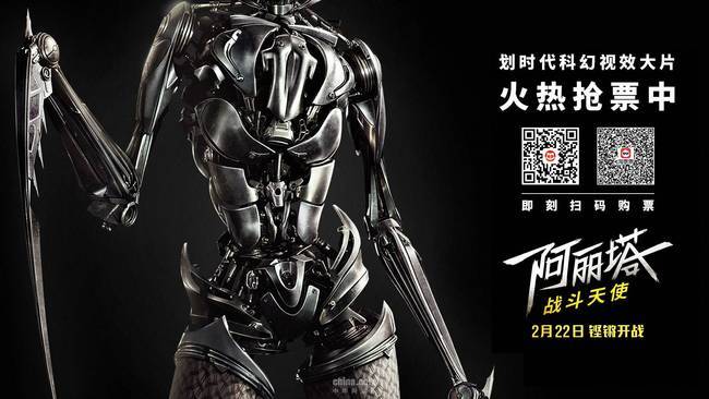 《阿丽塔:战斗天使》划时代科幻巨制预售火爆