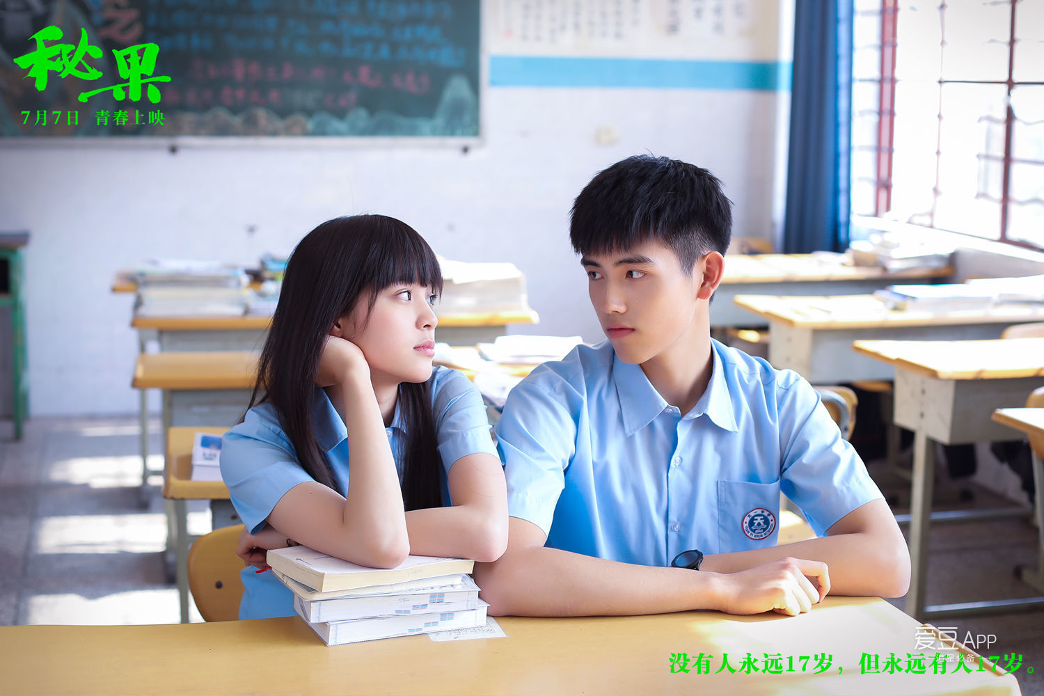 [消息]主演《秘果》:欧阳娜娜主动求批评 陈飞宇透露星二代光环没压力