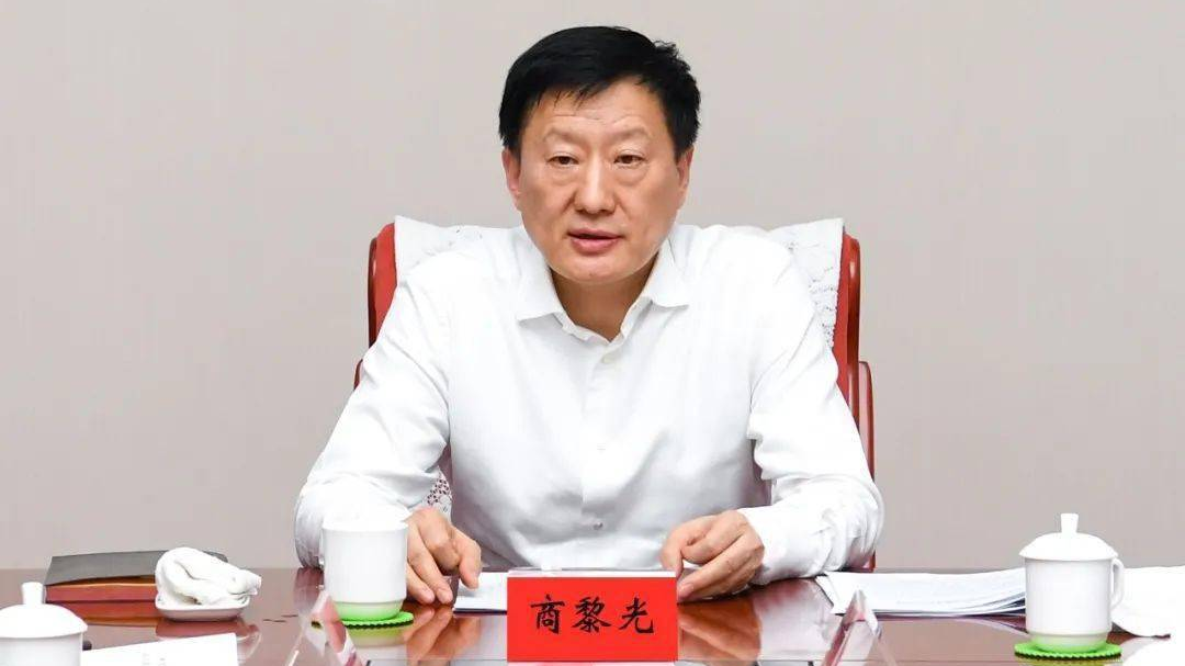 山西省委副书记商黎光接受审查调查