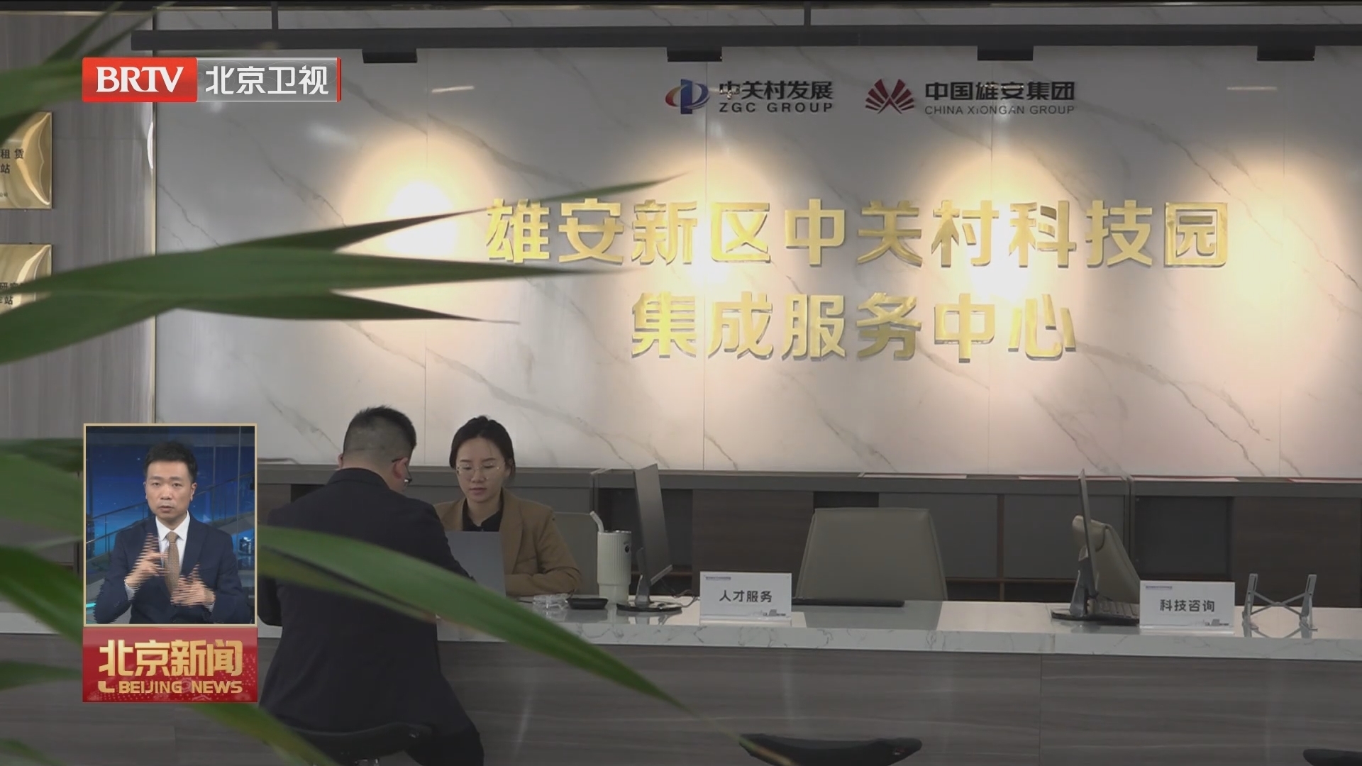 聚焦北京国际科技创新中心建设 | 协同发力 推动京津冀产业高质量发展