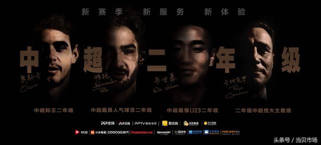 PP体育中超会员正式上线 买球队包送全场次亚