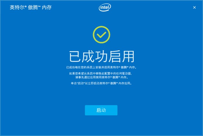 傲腾内存是何物?火影地狱火X5傲腾内存安装全