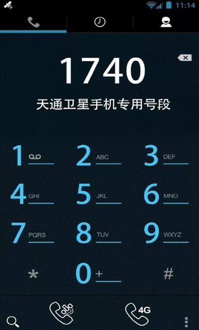 中国芯的卫星手机来了!专用号段"1740" 售价12880元