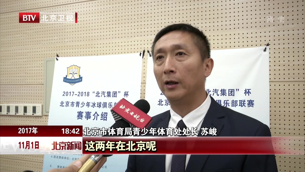 不断推动和发展冰雪运动  用实际行动践行十九大精神 不断推动和发展冰雪运动  用实际行动践行十九大精神