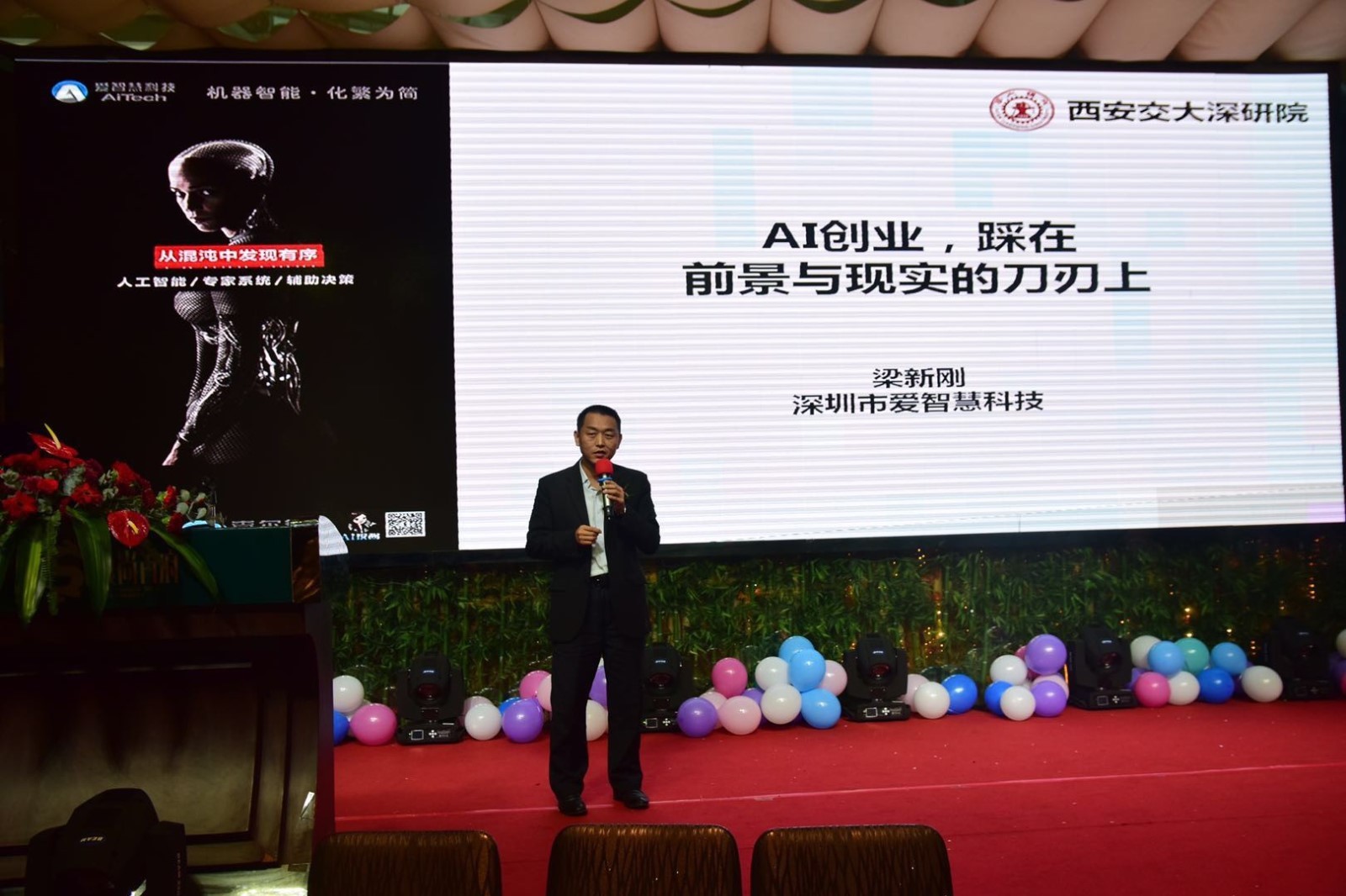 西安交大工程管理硕士深圳2018年会圆满举行