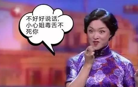 金星也难逃扑杀,脱口秀将停播