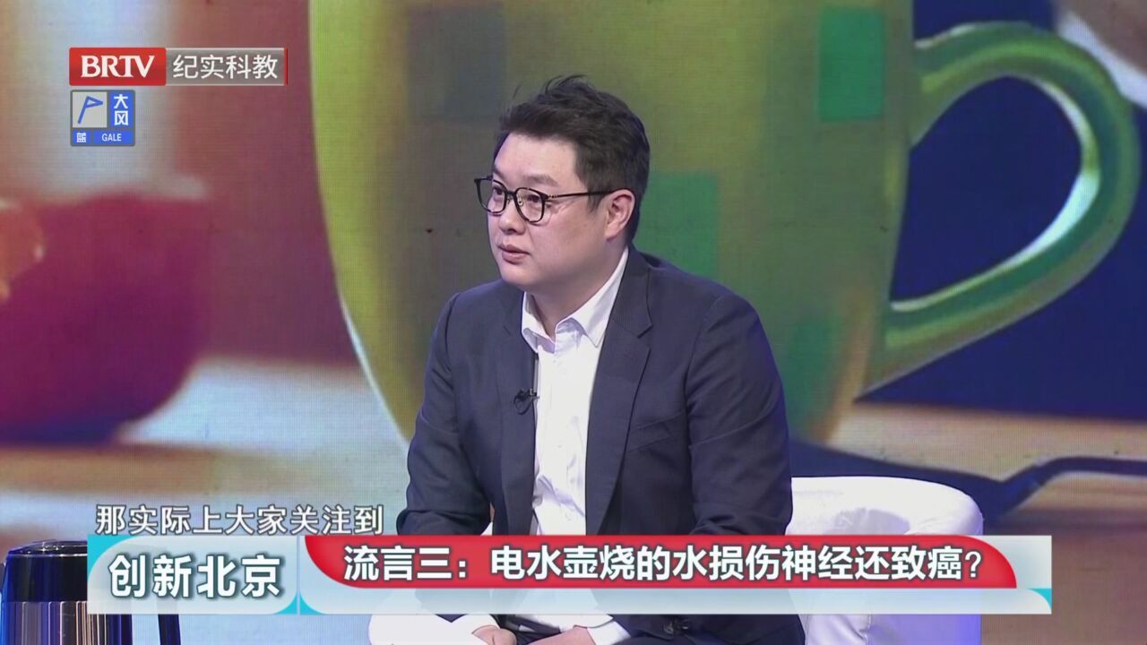 《创新北京》20230408“科学”流言求真榜