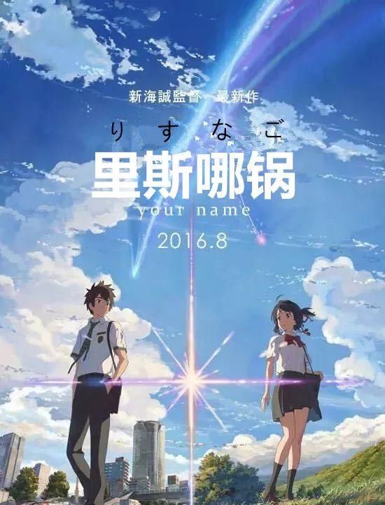 你是谁用日语怎么说?苏北话风味日语笑死了