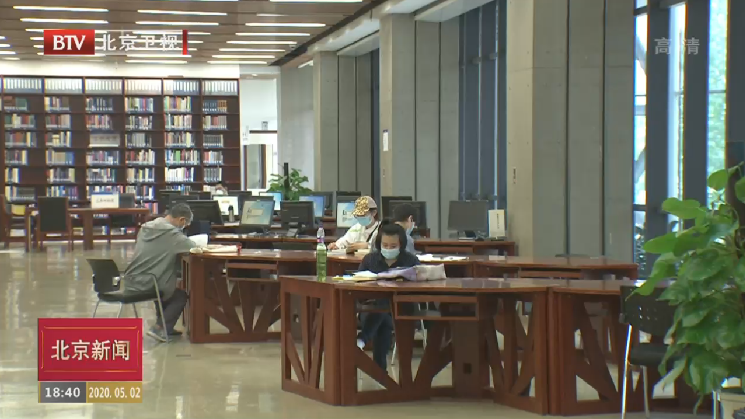 北京地区博物馆 图书馆等文化场所陆续开放