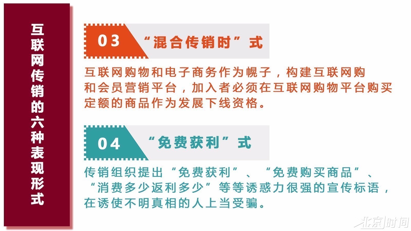 34个传销组织黑名单曝光 1分钟识破传销骗人套路(图8) 34个传销组织黑名单曝光 1分钟识破传销骗人套路(图8)