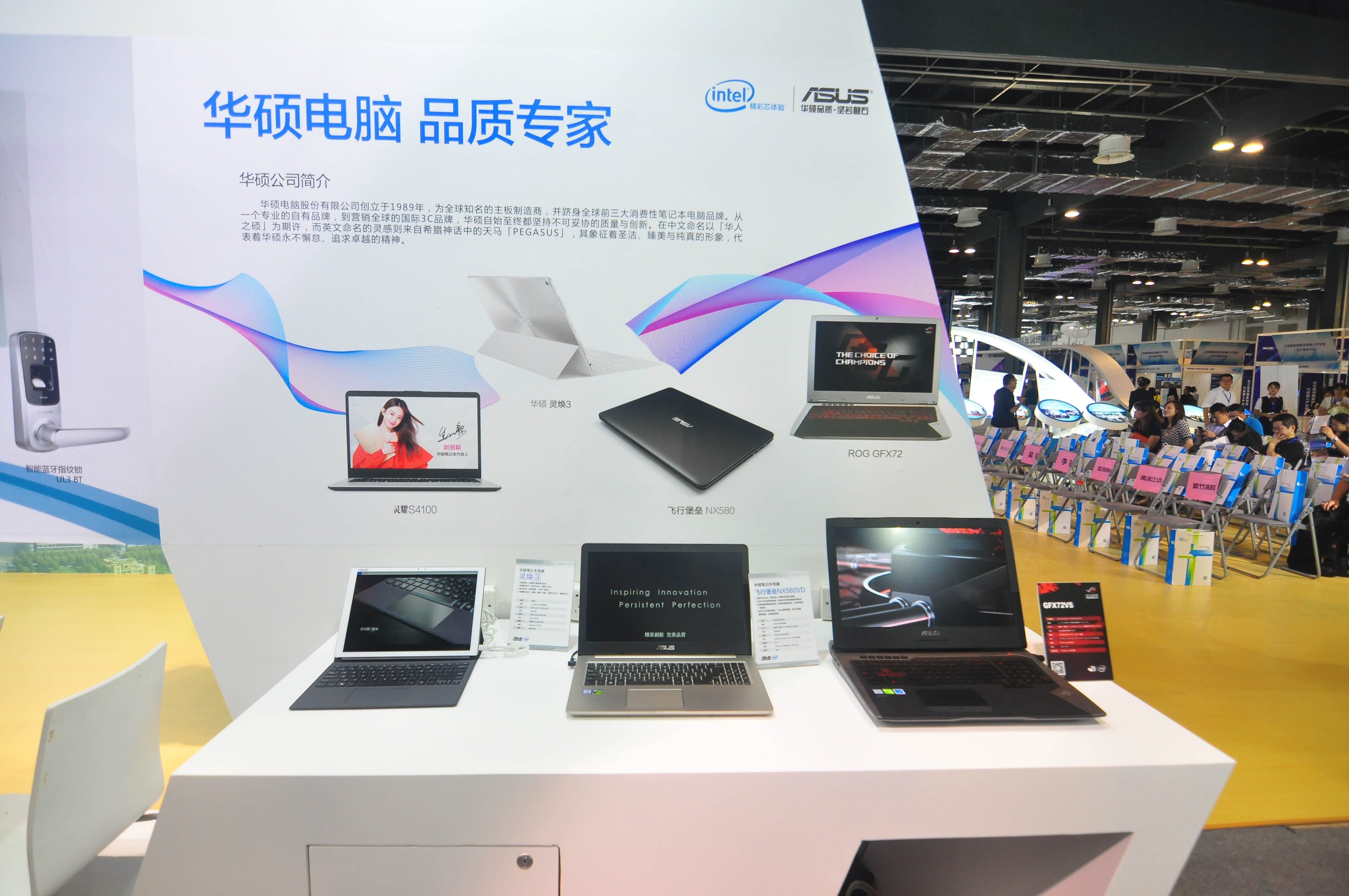 华硕电脑亮相首届国际科创园区(上海)博览会