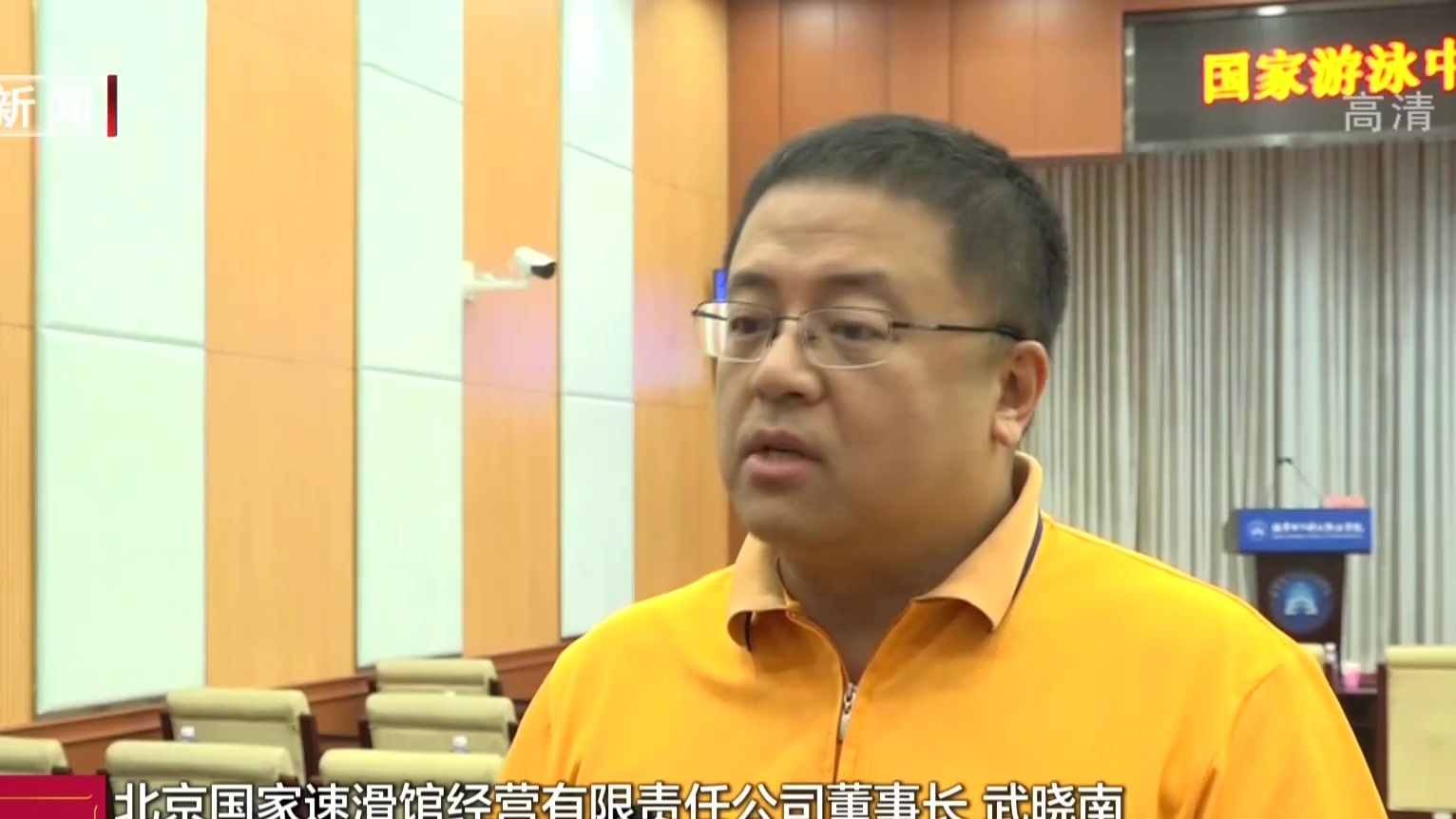 “双冰场馆”制冰人才订单班在京开班