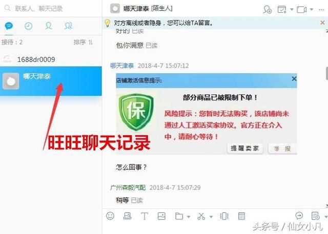 广州华多网络科技有限公司网络诈骗