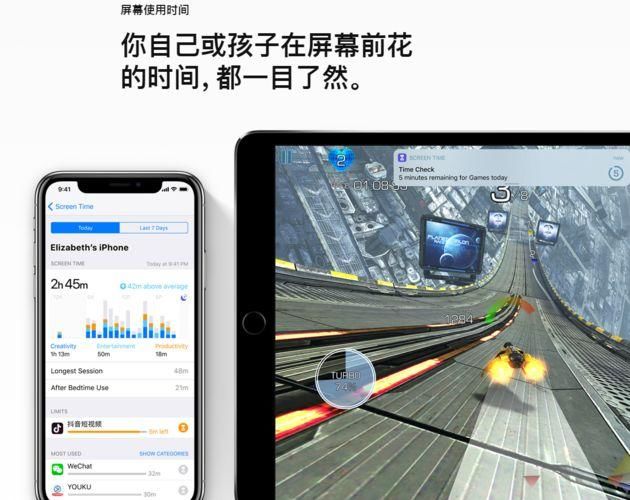 苹果中国官网正式上线 iOS 12系统中文介绍
