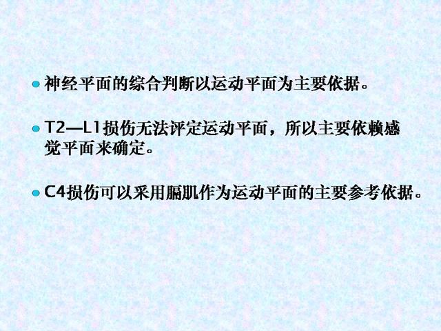 脊髓损伤减压术治疗截瘫
