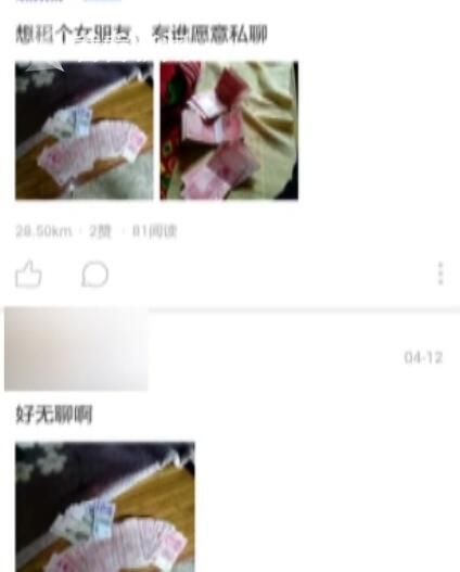 男子装富二代租女友 女学生应召遭强奸