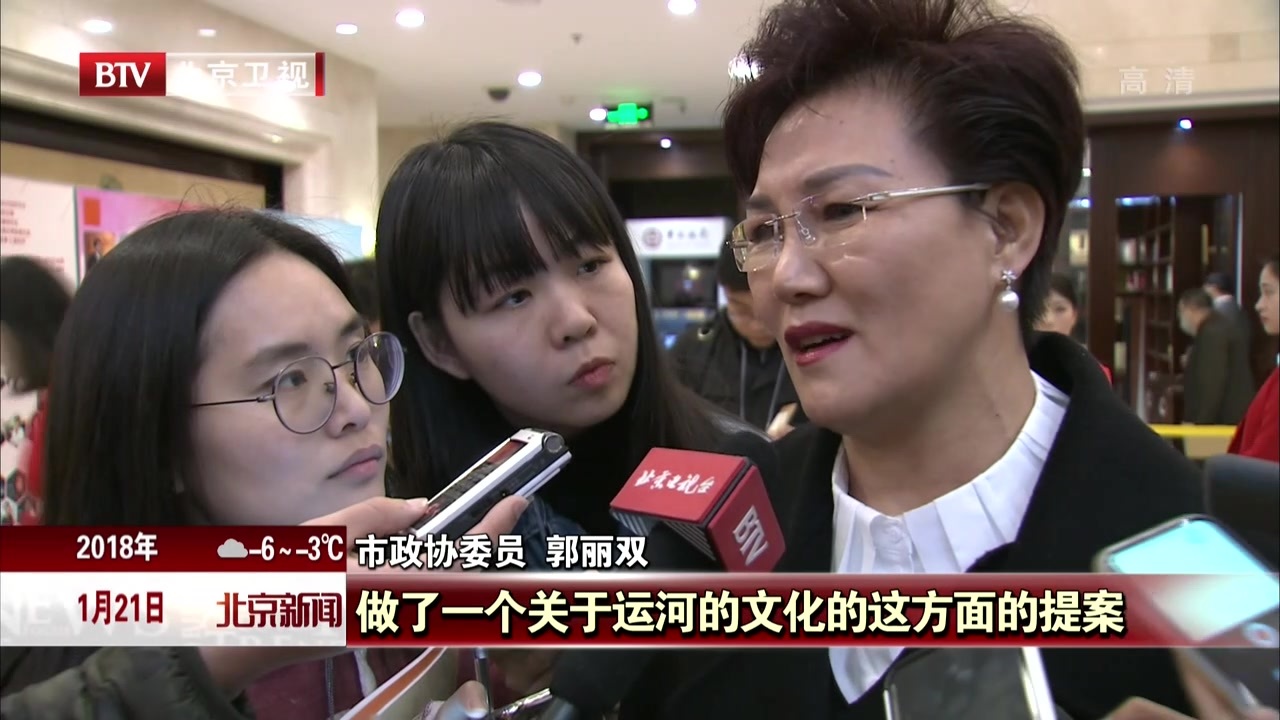 出席政协北京市第十三届一次会议的委员1月21日报到 出席政协北京市第十三届一次会议的委员1月21日报到