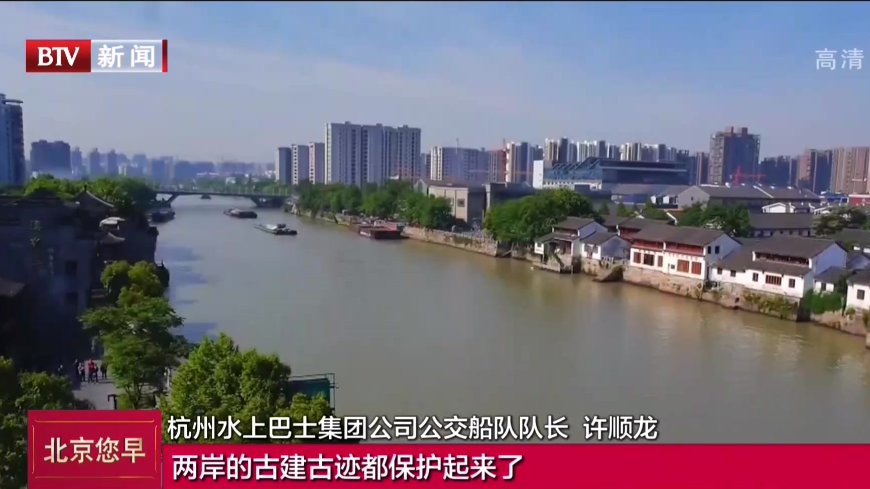 浙江杭州：一条大河流千年  古今融通两岸华