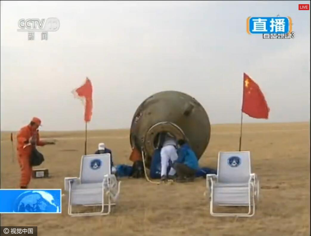 2016年11月18日下午14时左右，神舟十一号返回仓顺利着陆。