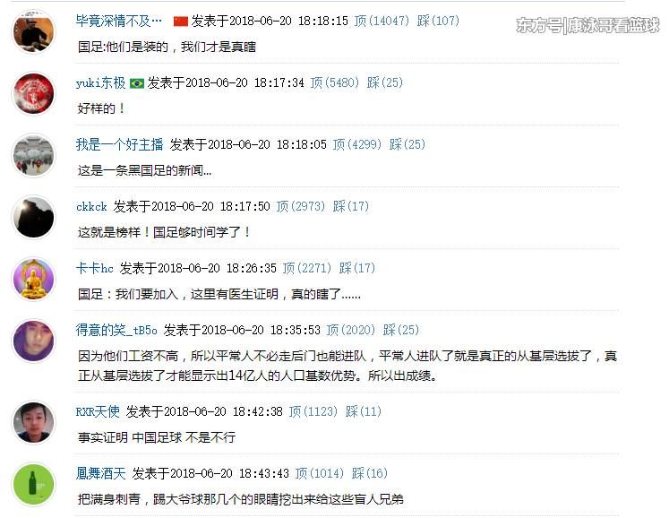 央视:恭喜!世界杯中国队勇夺季军!球迷:国足大