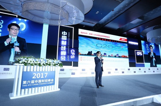 2017中国财经峰会冬季论坛将举行 寻找时代创变榜样 2017中国财经峰会冬季论坛将举行 寻找时代创变榜样