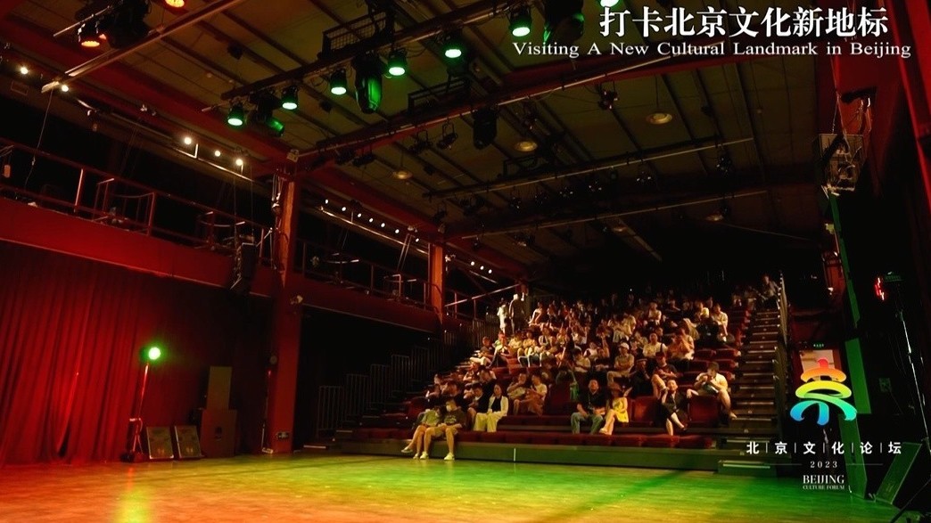 【2023北京文化论坛】小剧场里的大愿望