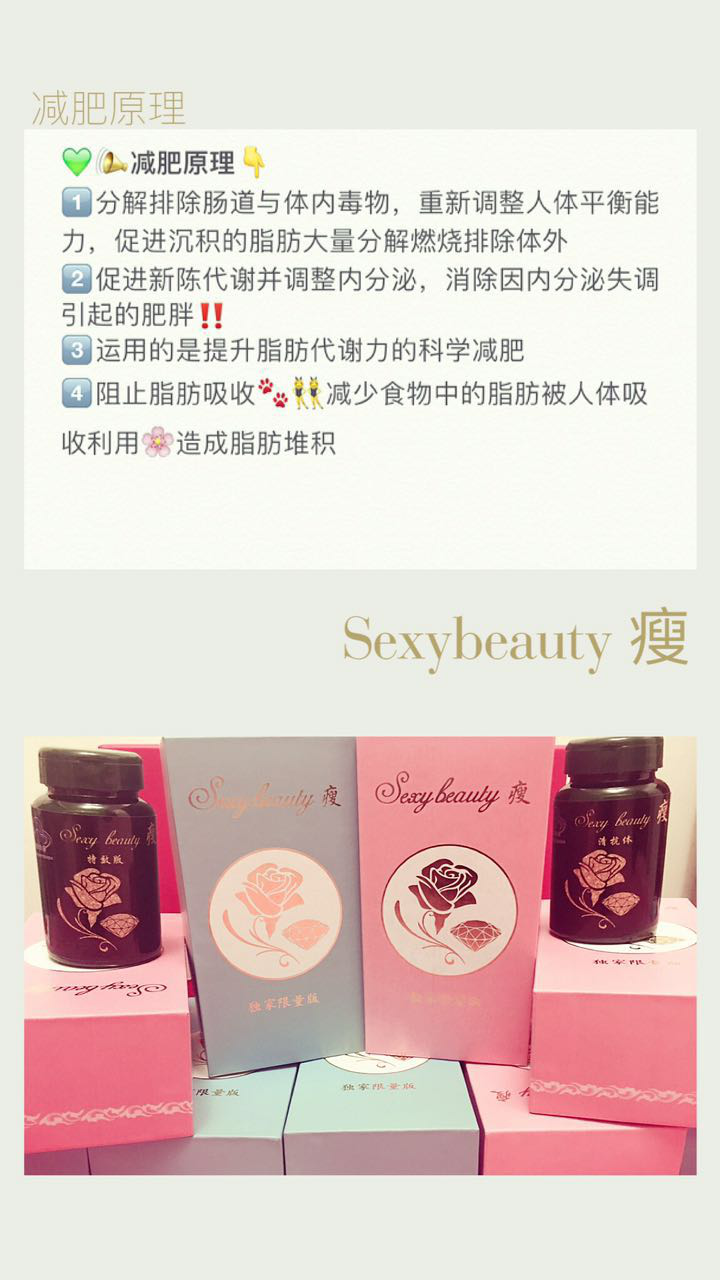 【独家】热销减肥药竟是毒药!女白领朋友圈购物遇投诉难