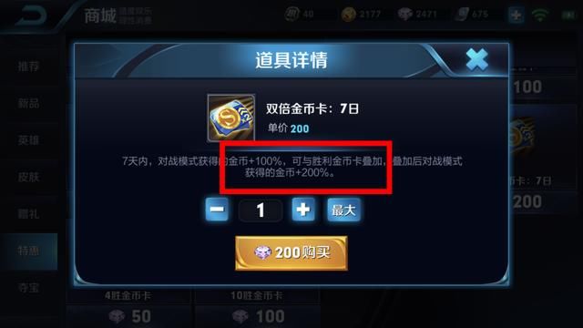 干货,王者荣耀超快挣金币的方法,边玩边挣钱啊