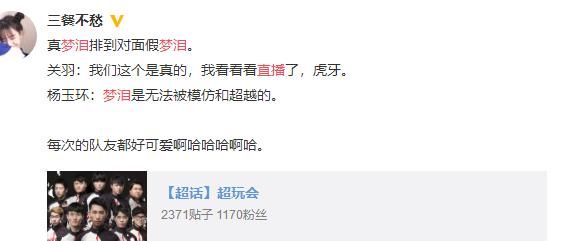 真假梦泪现身虎牙直播间,网友指明路:仅凭一点