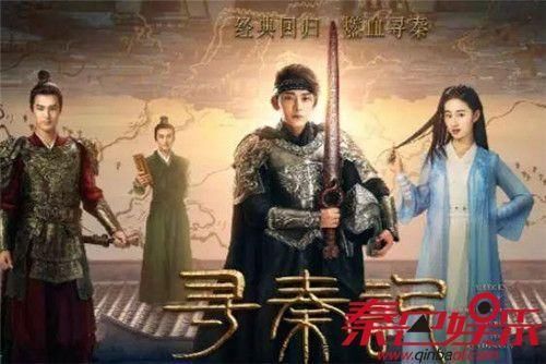 寻秦记新版2018最新剧情结局介绍电视剧全集