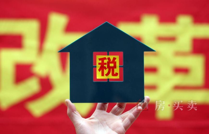 公摊面积每家算法都不一样,专家:房地产税一出