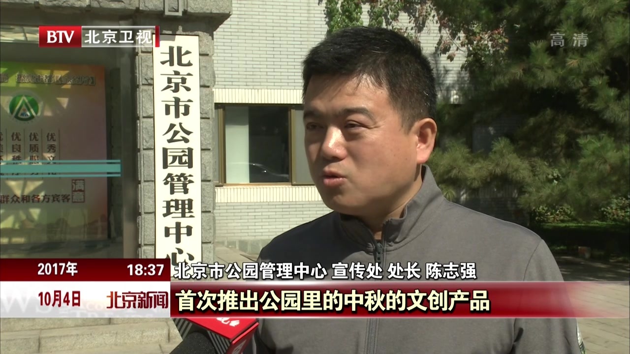 看花听戏赏月 丰富活动共庆中秋佳节 看花听戏赏月 丰富活动共庆中秋佳节