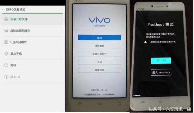 安卓各品牌手机刷机组合键大全,你一定要收藏